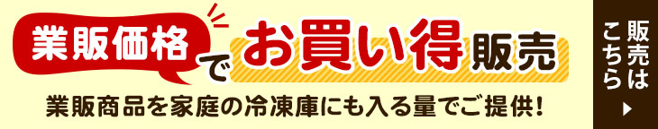 業販価格でお買い得販売はこちら