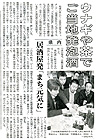 静岡新聞 2010年5月1日 掲載