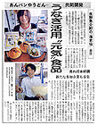 中日新聞 2010年6月18日 掲載