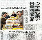 中日新聞（夕刊）　2010年11月18日 掲載