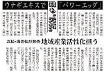 静岡新聞 2010年12月9日 掲載