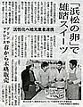 静岡新聞　2011年1月15日 掲載