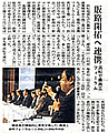 静岡新聞　2011年2月17日 掲載