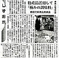 静岡新聞　2011年2月18日 掲載