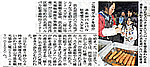 静岡新聞　2011年2月19日 掲載