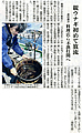 中日新聞　2011年11月26日 掲載
