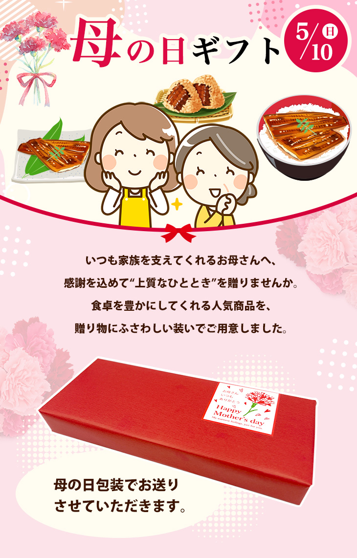 よい夫婦の日ギフト