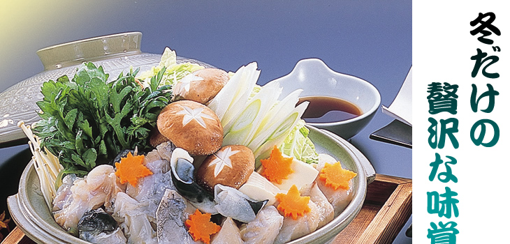 冬だけの贅沢な味覚!「遠州灘 天然とらふぐ」をお届けいたします