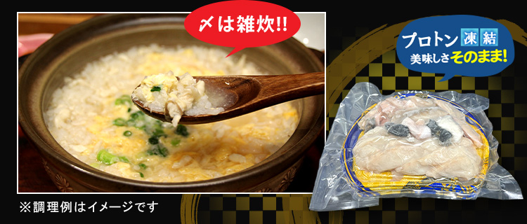 遠州灘 天然トラフグ（鍋用）