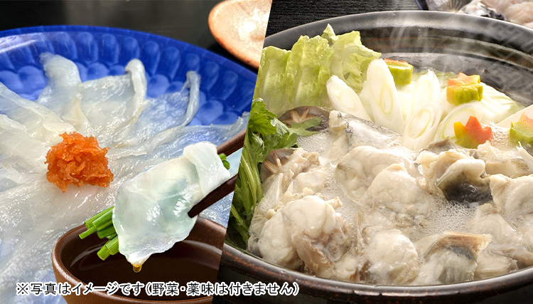 遠州灘 天然トラフグ（刺身・鍋用セット）