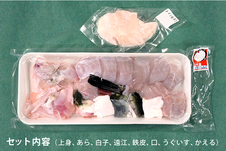 とらふぐ鍋セット内容(上身、あら、白子、遠江、鉄皮、口、うぐいす、かえる)