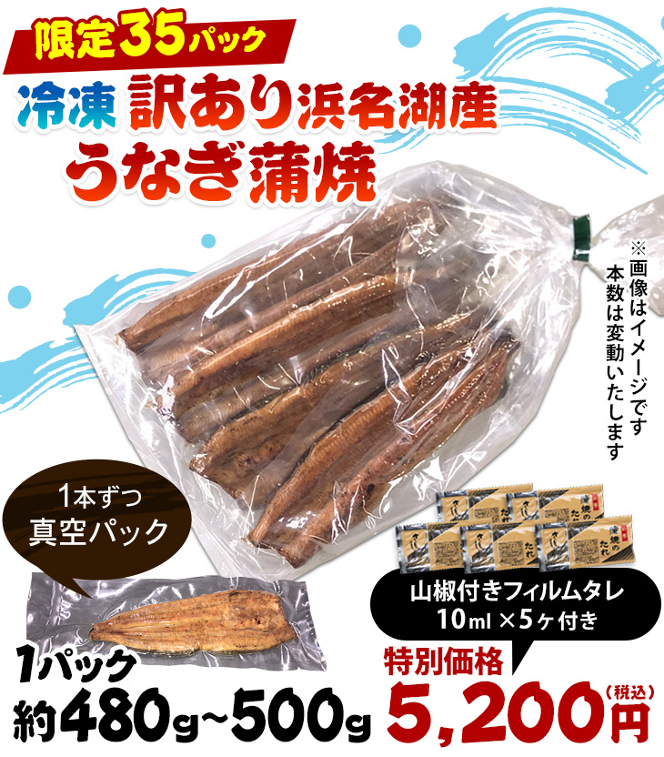 冷凍浜名湖産うなぎ蒲焼1Pセット