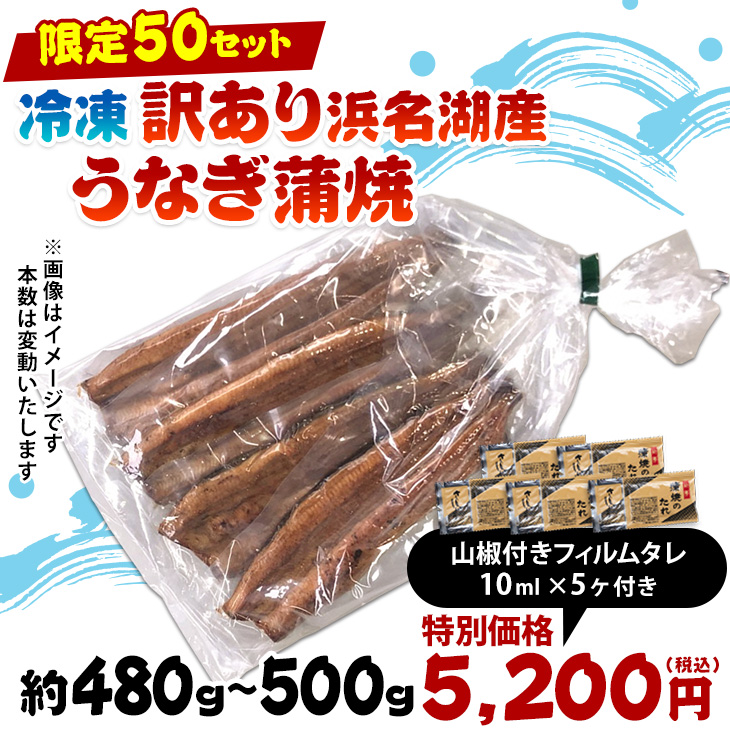 冷凍浜名湖産うなぎ蒲焼1Pセット