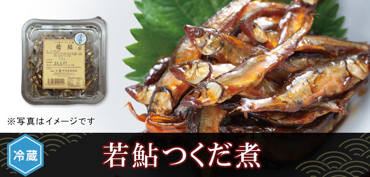 若鮎のつくだ煮