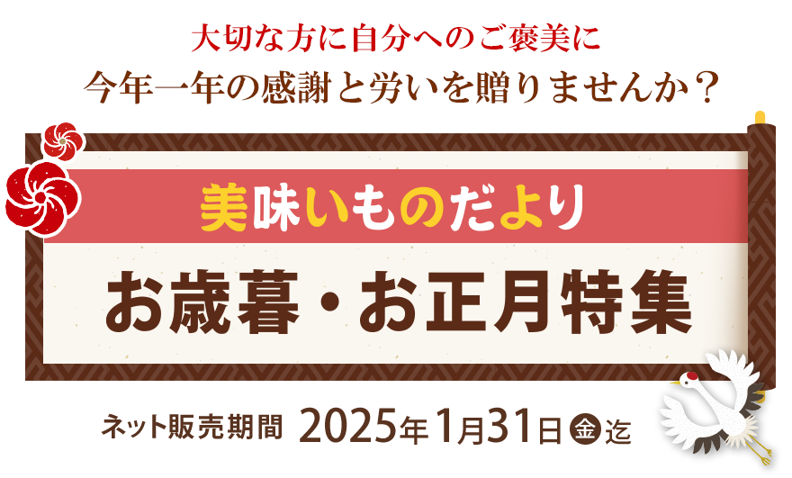 2024 お中元・夏の贈り物にごちそうをお届け 海老仙 美味いものだより ネット販売